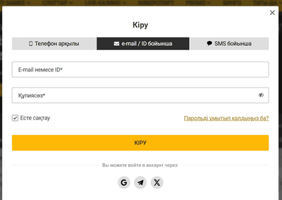 Melbet kz кіру