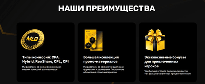 Плюсы Melbet-partners