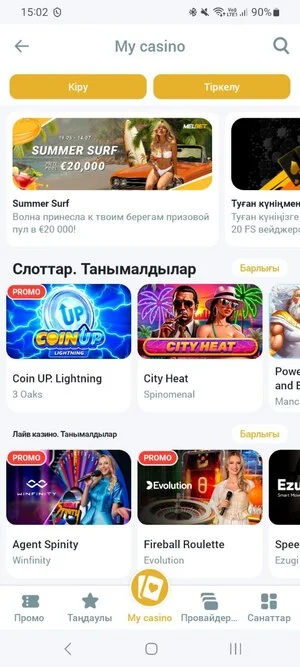 Melbet kz apk артықшылықтары