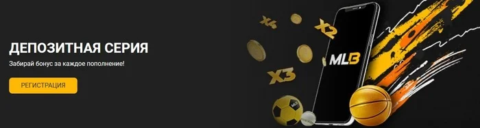 Бонусная серия депозитов в Melbet.kz