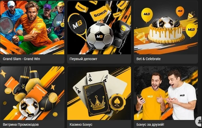 Бонусы и акции Melbet KZ