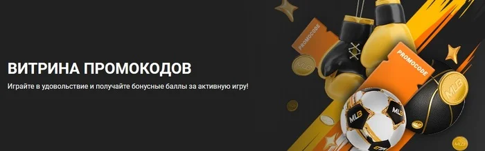 Промокоды Мелбет KZ