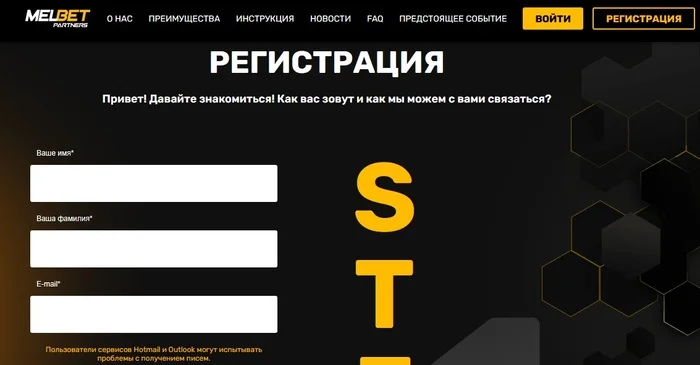 Процедура регистрации Melbet в Казахстане
