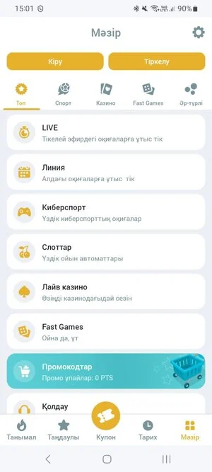 Функционалдылық және мүмкіндіктер Malbet kz